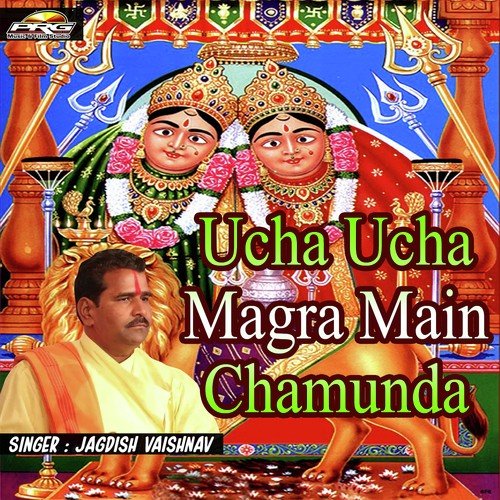 Gora Ji Aavo - Jagdish Vaishnav