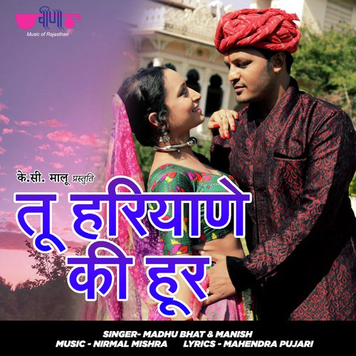 Tu Haryane Ki Hoor - Madhu Bhat, Manish Pagariya