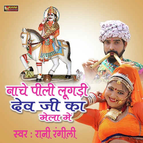 Nache Pili Lugadi Dev Ji Ka Mela Me - Rani Rangili, Mangal Singh