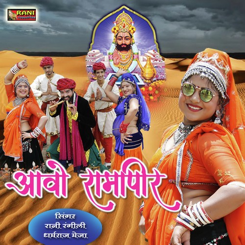 Aavo Ramapeer - Rani Rangili, Mangal Singh