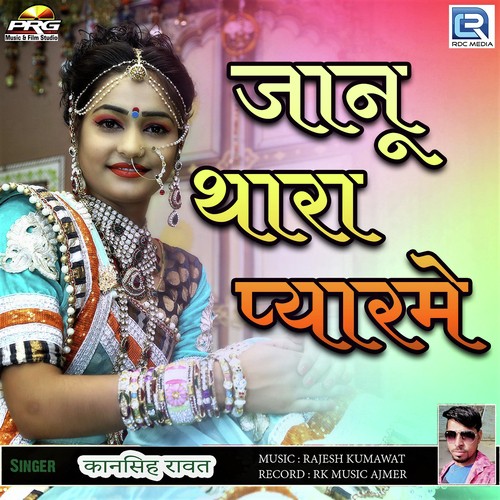 Janu Thara Pyarme - Kishan Bhadana