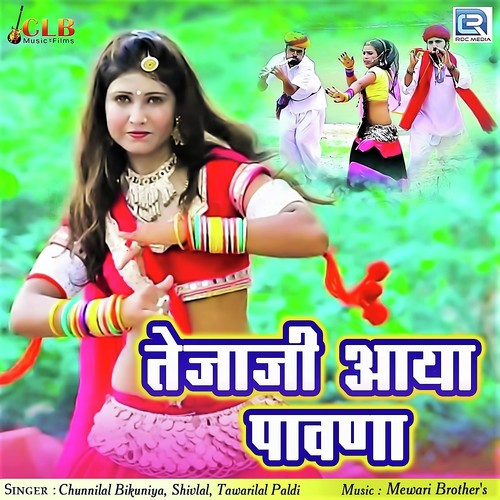 Tejaji Aaya Pawna - Suresh Gurjar