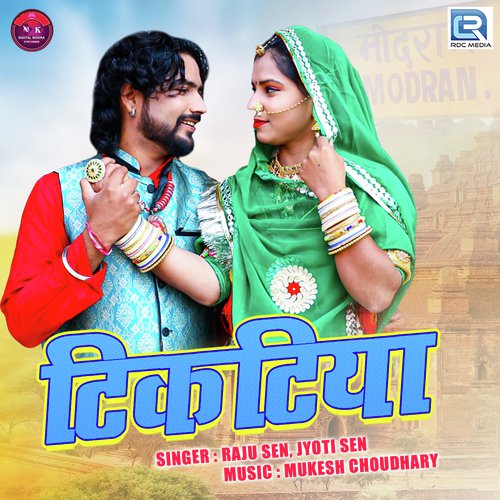 Tikatiya - Raju Sen, Jyoti Sen
