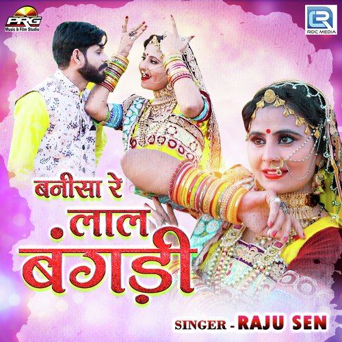 Banisa Re Laal Bagadi - Raju Sen, Jyoti Sen