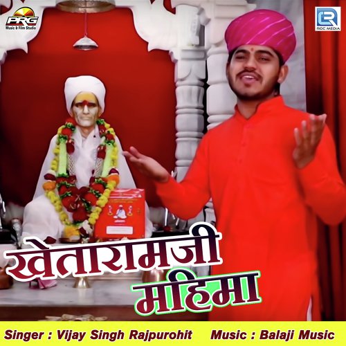 Khetaram Ji Mahima - Raju Sen, Jyoti Sen