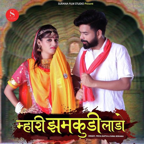 Mhari Jhamkudi Laado - Raju Sen, Jyoti Sen