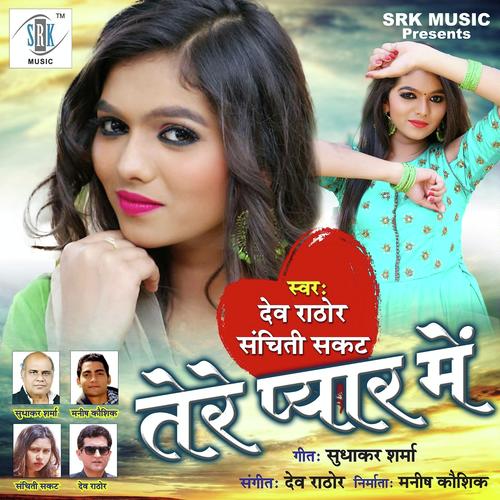 Tere Pyar Mein - Sanchiti Sakat, Dev Rathod, Dev Rathod