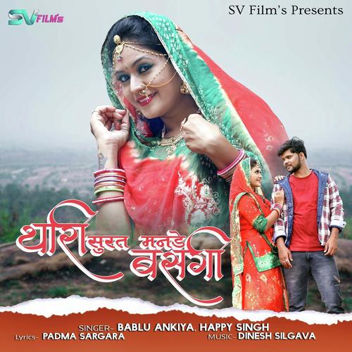 Thari Surat Mande Basgi - Bablu Ankiya, Happy Singh, Bablu Ankiya