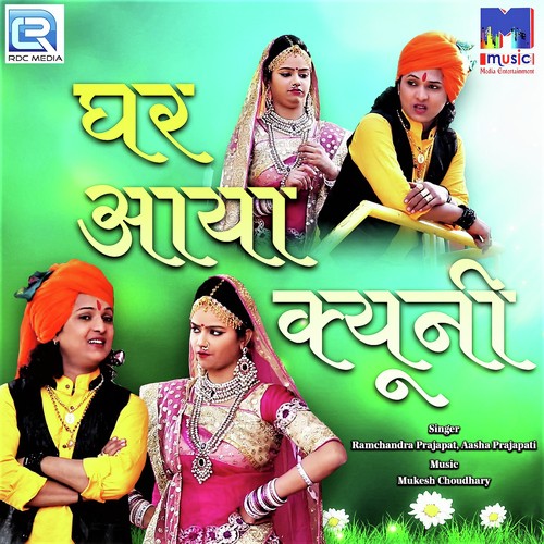 Ghar Aaya Kyuni - Bablu Ankiya, Happy Singh, Bablu Ankiya
