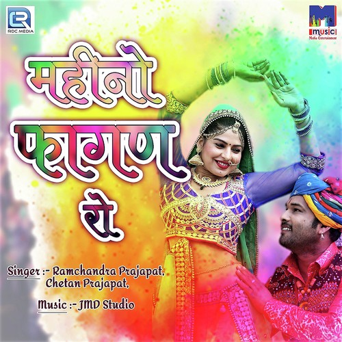 Mahino Fagan Ro - Bablu Ankiya, Happy Singh, Bablu Ankiya