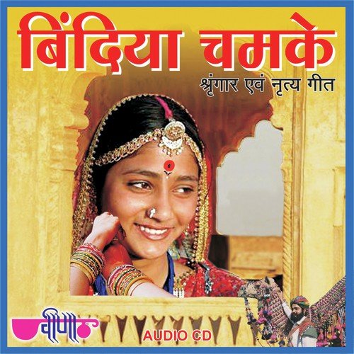 Bindiya Chamke - Ramlal Mathur