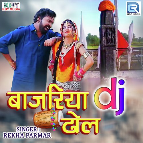 Bajriya Dj Dhol - Bablu Ankiya, Sonu Solanki