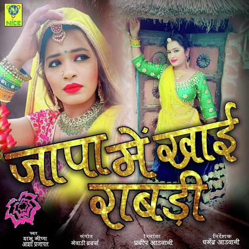 Japa Main Khai Rabdi - Sugna Bai