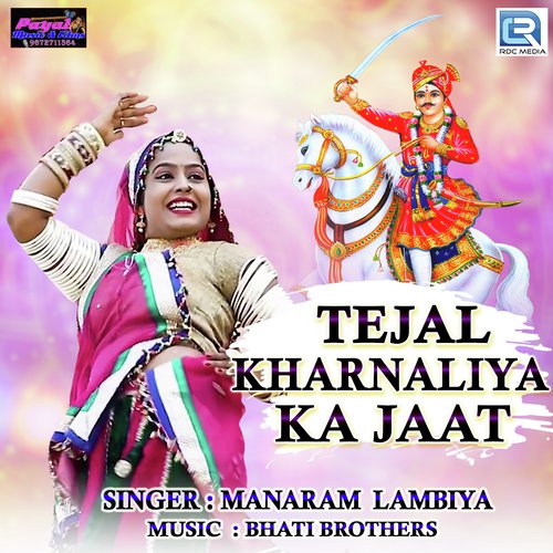 Tejal Kharnaliya Ka Jaat - Manaram Lambiya