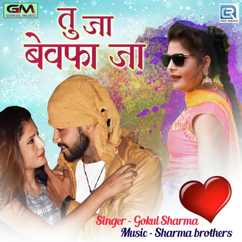 Tu Ja Bewafa Ja - Gokul Sharma