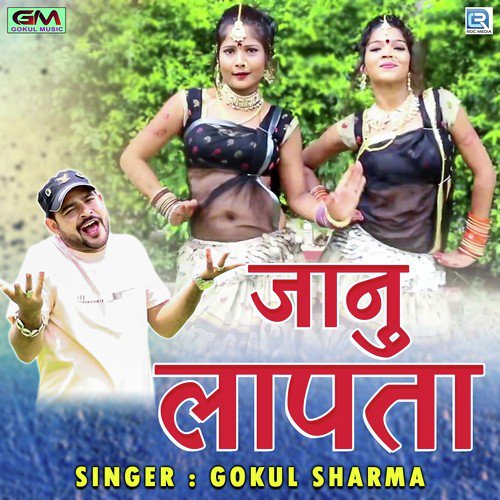 Janu Laapata - Gokul Sharma