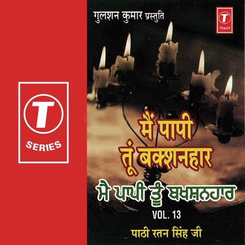 Jeev Chatavan Aaye Radha Swami - Pathi Ratan Singh Ji, Bhushan Dua