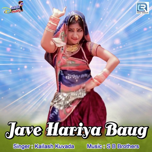 Jave Hariya Baug - Kishan Gurjar