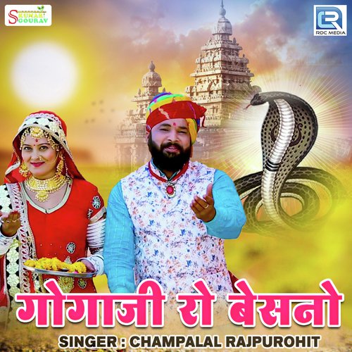 Gogaji Ro Besno - Kishan Gurjar