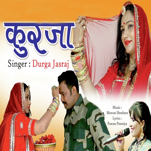 Kurja - Kishan Gurjar