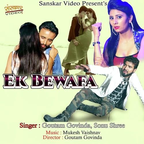 Ek Bewafa - Kishan Gurjar