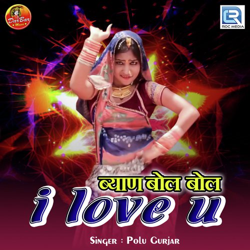 Byan Bol Bol I Love You - Kishan Gurjar