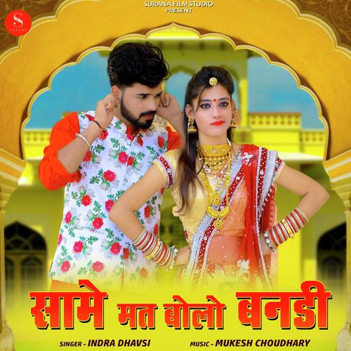 Same Mat Bolo Bandi - Rani Rangili, Dharmendra Meja