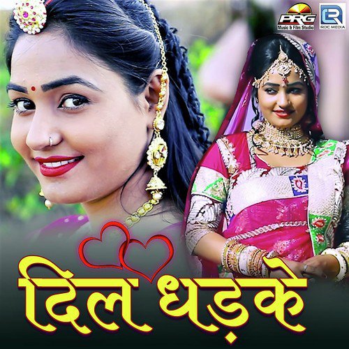Dil Dhadke - Rani Rangili, Dharmendra Meja