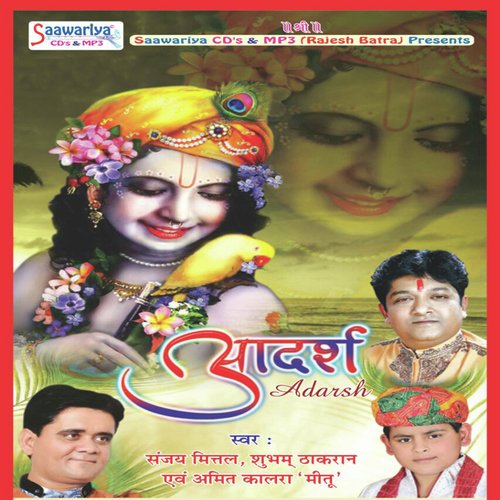 Aansoo Laya - Sanjay Mittal, Shubham Thakran, Amit Kalra