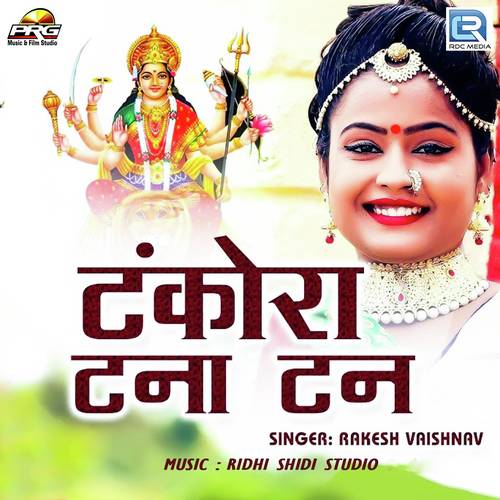 Tankoro Tana Tan - Rakesh Vaishnav