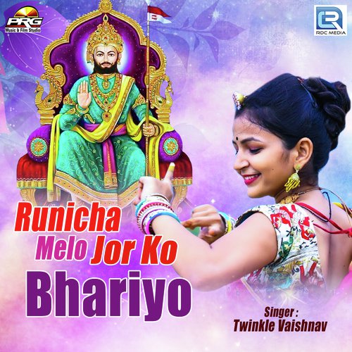 Runicha Melo Jor Ko Bhariyo - Narender Rana