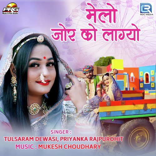 Melo Jor Ko Lagyo - Narender Rana