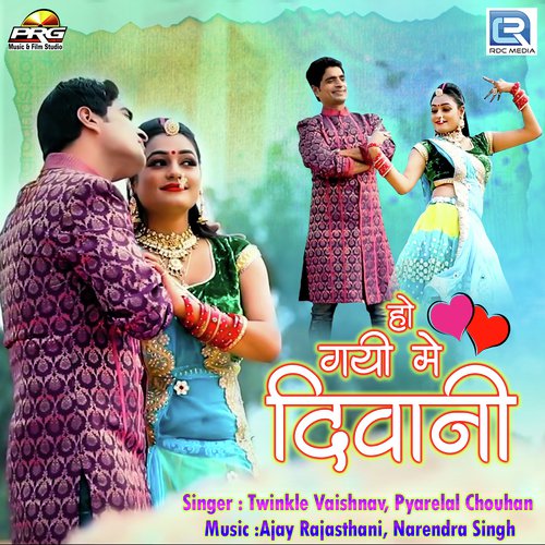 Ho Gayi Mein Diwani - Narender Rana