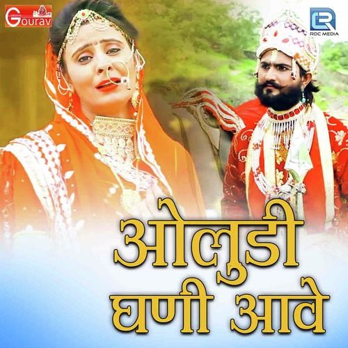 Oludi Ghani Aave - Narender Rana