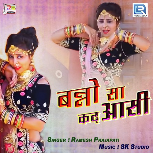 Banno Sa Kad Aasi - Narender Rana