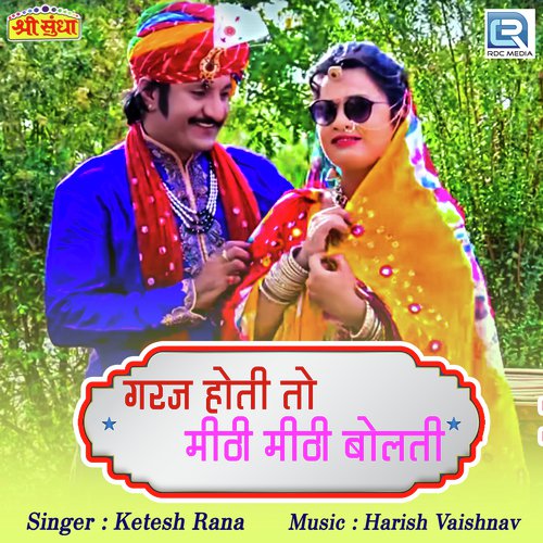 Garaj Hoti Jab Mithi Mithi Bolati - Bablu Ankiya, Twinkal Vaishnav