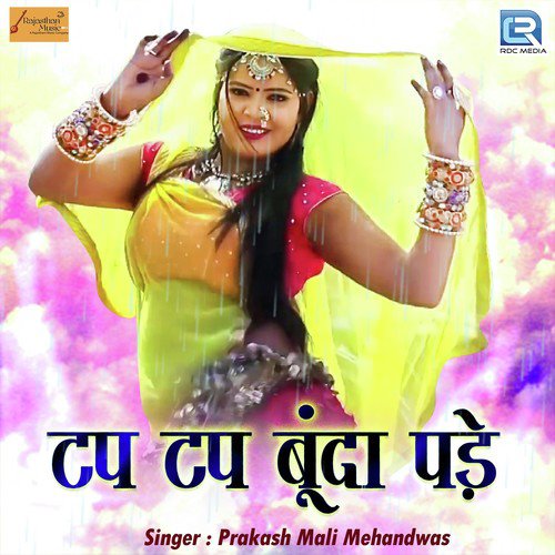 Tap Tap Bunda Pade - Prakash Mali Mehandwas