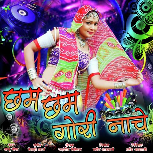 Cham Cham Gori Nache - Mamta Rangili
