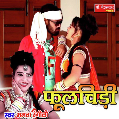Phoolchidi - Mamta Rangili