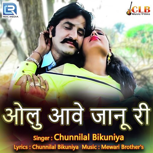 Olu Aave Janu Ri - Mamta Rangili