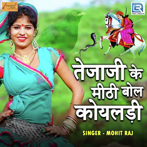 Tejaji Ke Mithi Bole Koyaladi - Mohit Raj