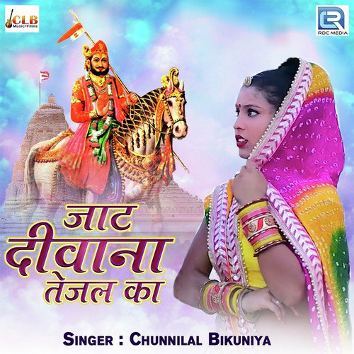 Jaat Diwana Tejal Ka - Rakesh Vaishnav