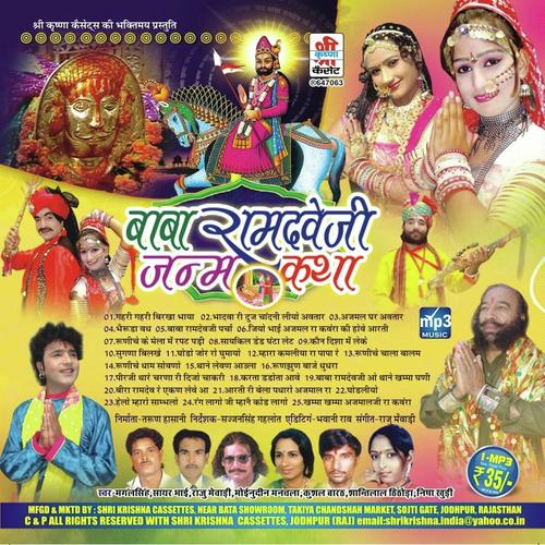 Ajmal Ghar Avtaar - Satish Dehra