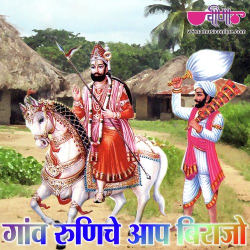 Gaon Runiche Aap Birajo - Satish Dehra