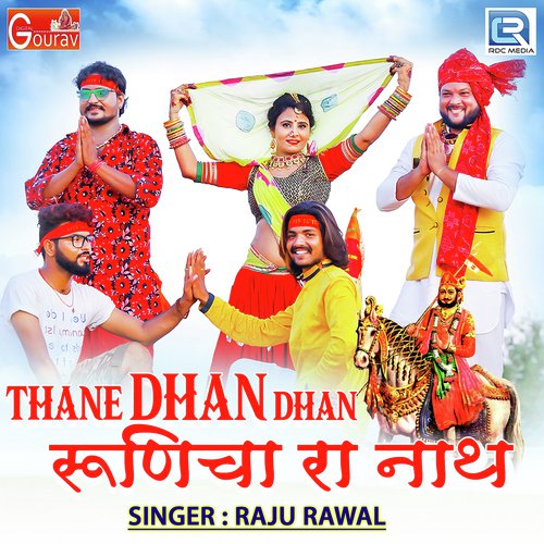 Thane Dhan Dhan Runicha Ra Nath - Raju Rawal