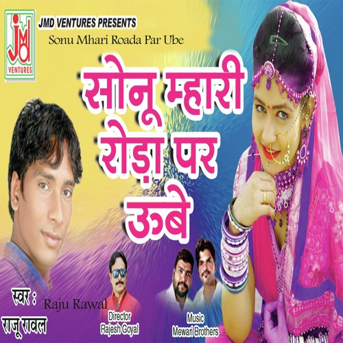 Sonu Mhari Roada Par Ube - Raju Rawal