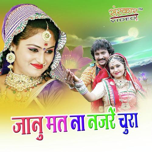 Janu Mat Na Najre Chura - Raju Rawal