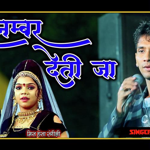 Thar Number Detija - Raju Rawal