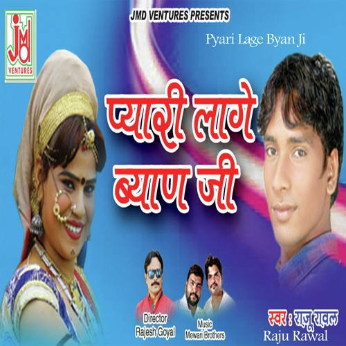 Pyari Lage Byan Ji - Raju Rawal