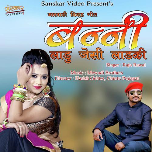 Banni Ladu Jeshi Ladki - Raju Rawal
